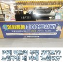 맛나다 | 노원구청 1층 카페 이용 후기(feat. 블루베리 베이글 맛나다)