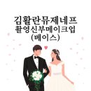 스킨뮤제
