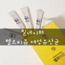 벨르비쥬