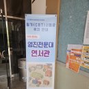 주류전문대
