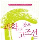 도서출판 고조선