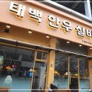 약속실비
