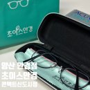 초이스안경원 이미지