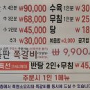산삼과흑염소