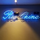 (주)피코차이나 | 부천역 맛집, 피코차이나(pico china)