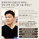 라비앙의원 | 의왕/군포피코토닝을 원하시다면? 범계피부과 유앤미의원에서