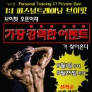 브이핏1:1퍼스널트레이닝 이미지