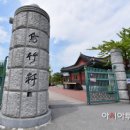 오죽헌시립박물관 이미지