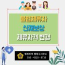 행정사사무소 행정마루 이미지