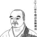 김진무의 중국불교의 고승들 15. 우두종(牛頭宗)의 창립자 법융(法融)