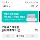 클라씨 블립 오픈! 이미지