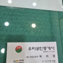 우리공인중개사 이미지