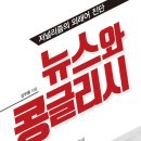 NAVI GYM | [ 책추천 ] 콩글리쉬 알아보기 - 뉴스와 콩글리시