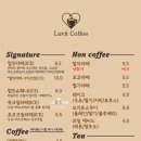 럽잇커피