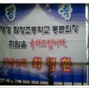 재경 함창초등학교 최명환회장 취임및 청계산 정기등산 이미지