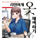 채색옷