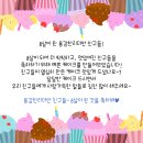 ♥쿠킹클래스-축하케이크 만들기♥ 이미지