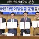 고려여행사㈜ 이미지