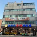 유화수오리전문점 이미지