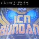 더 스카이짐 정발산점 이미지