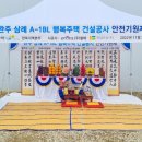 완주삼례 A-1BL 행복주택 이미지