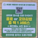 도봉방학점 | 도봉맛집 춘하추동 칼국수 방학점 도봉구청 칼국수 후기