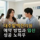 백평한의원 이미지