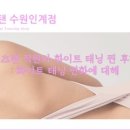 잇츠탠수원