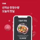 30마라탕 티스토리