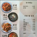 진양호백숙