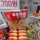 춘식품 네이버블로그