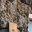 애월과 한림사이 이미지