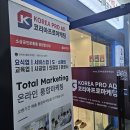 4134 | 대전온라인광고회사 매장 성장의 강력한 해답