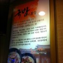 부전돼지국밥 이미지