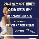 썸머핏(SUMMERFIT) 네이버블로그