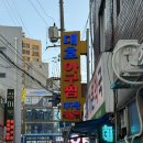 대호아구집 | 서울대입구역 아구찝 맛집 대호아구집