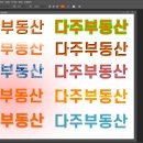 다주부동산공인중개사사무소 이미지