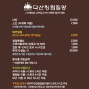 다산킹찜질방 이미지