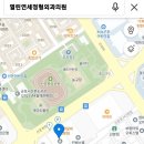 열린연세정형외과의원