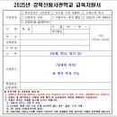 산림조합중앙회 임업인종합연수원 | 경북 산림사관학교 교육생 모집 신청방법, 일정, 비용 총정리