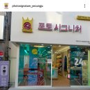 포토시그니처영주