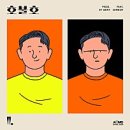 그냥좋아