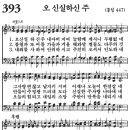 새벽기도회365-2026년9월13일(주일) 신실하신 하나님을 상기시키는 족보. 성령강림절축제복음화와 복음전도의달 QT. 이미지