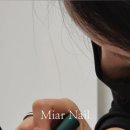 미아르네일