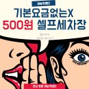 장흥타이어 이미지