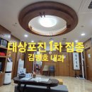 김병호내과의원 이미지