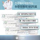 빼어난수한의원 이미지
