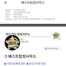 내면사무소 | 광주탐정사무소 실제 배우자 바람 해결한 후기