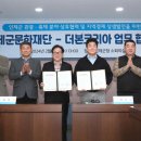 더본외식산업개발원 이미지
