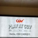 CGV신세계경기 DOLBY ATMOS 이미지